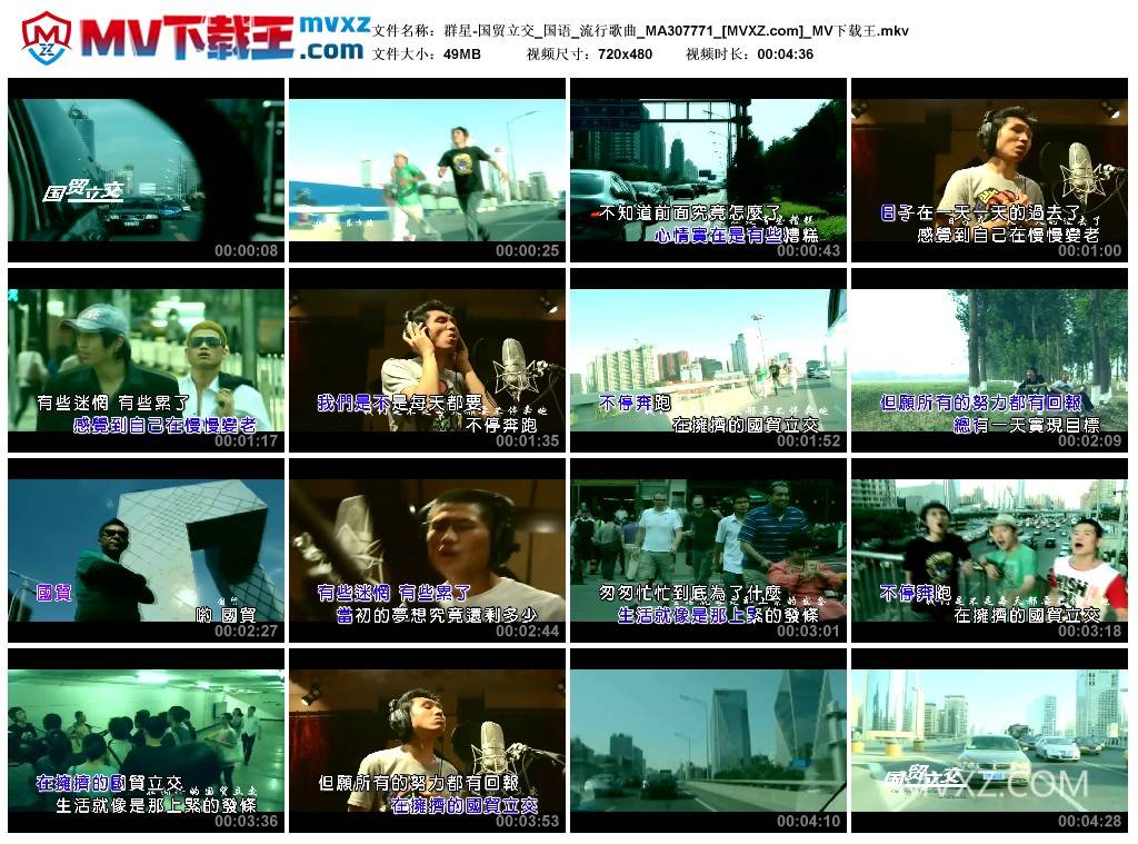 群星-国贸立交_国语_流行歌曲_MA307771